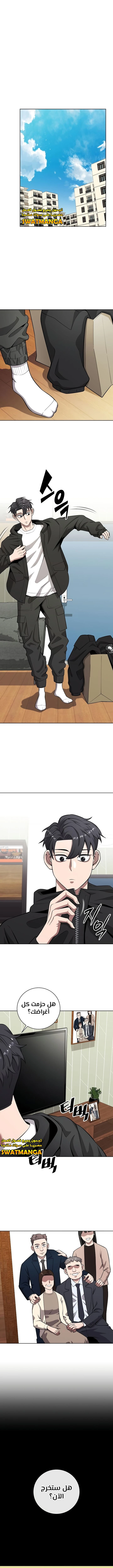 صفحة 1 — The Dark Mage’s Return to Enlistment الفصل 25