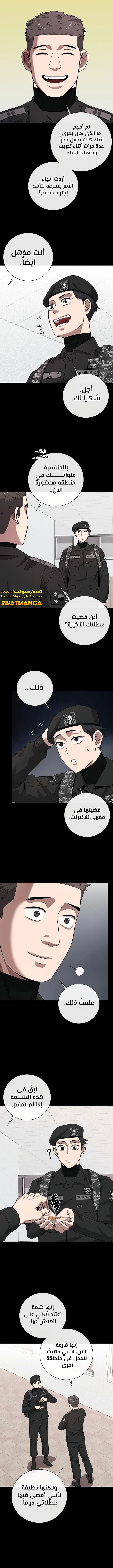 صفحة 2 — The Dark Mage’s Return to Enlistment الفصل 25