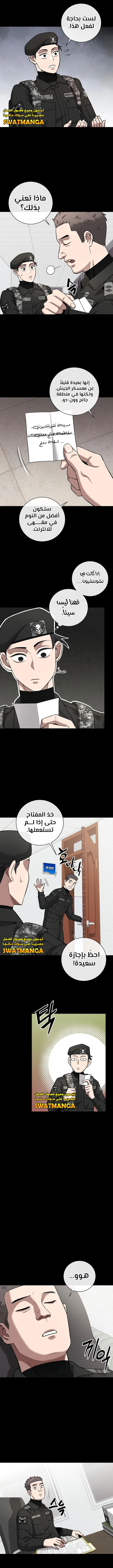 صفحة 3 — The Dark Mage’s Return to Enlistment الفصل 25