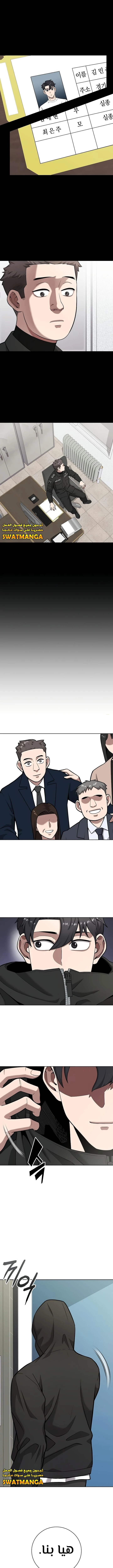 صفحة 4 — The Dark Mage’s Return to Enlistment الفصل 25