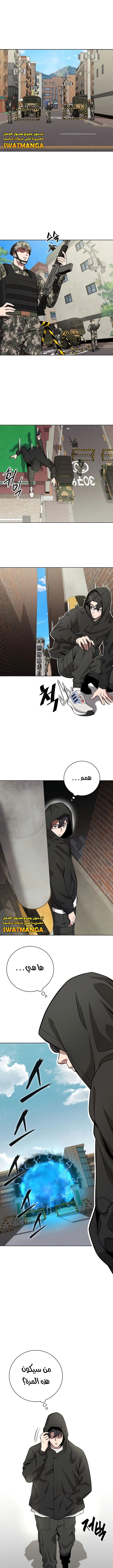 صفحة 6 — The Dark Mage’s Return to Enlistment الفصل 25