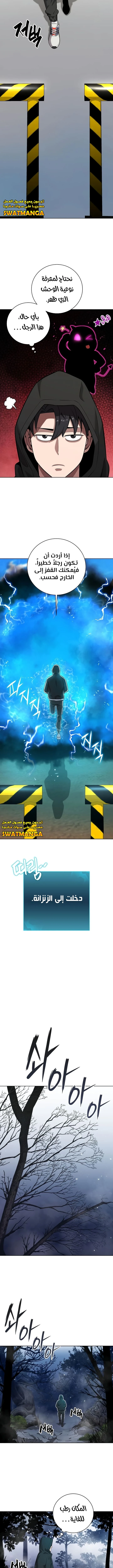 صفحة 7 — The Dark Mage’s Return to Enlistment الفصل 25