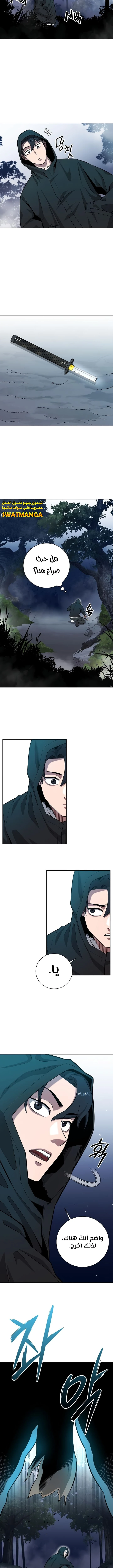 صفحة 8 — The Dark Mage’s Return to Enlistment الفصل 25