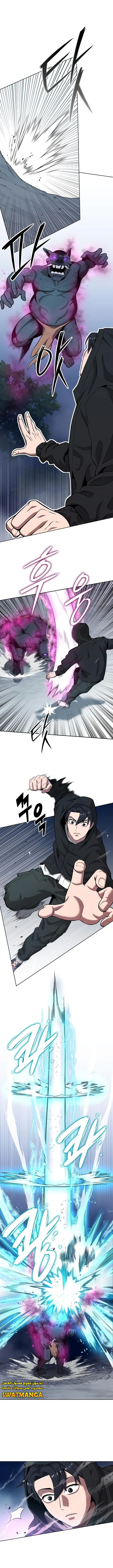 صفحة 10 — The Dark Mage’s Return to Enlistment الفصل 25