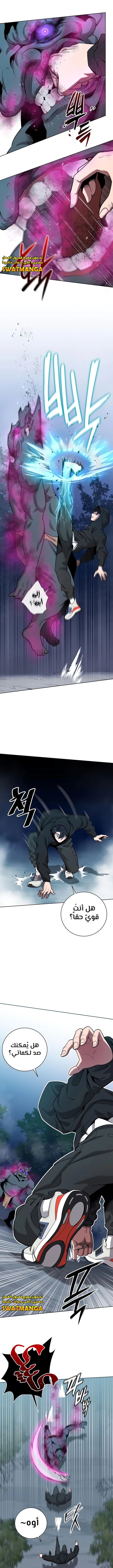 صفحة 11 — The Dark Mage’s Return to Enlistment الفصل 25