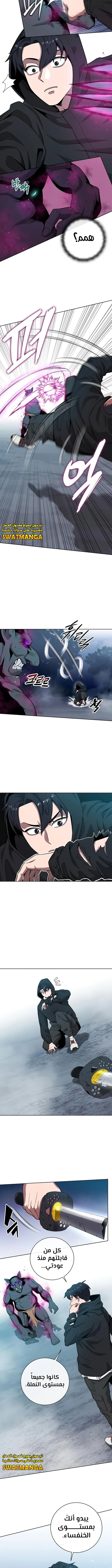 صفحة 13 — The Dark Mage’s Return to Enlistment الفصل 25