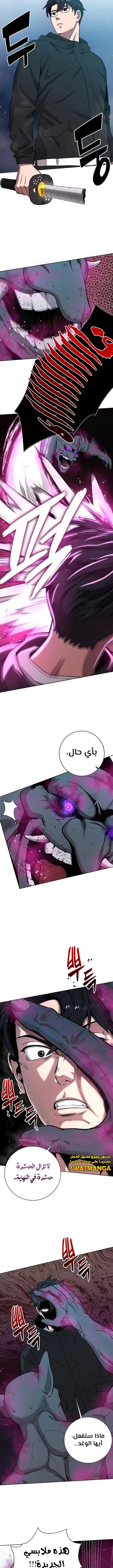 صفحة 14 — The Dark Mage’s Return to Enlistment الفصل 25