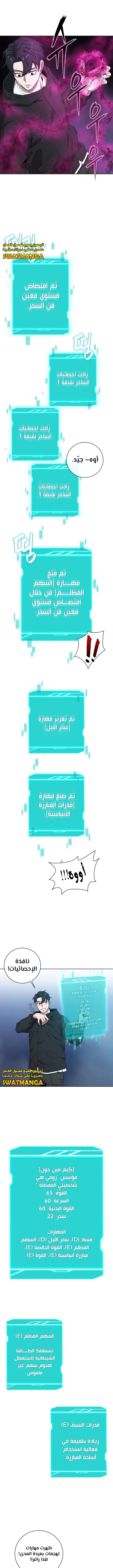 صفحة 16 — The Dark Mage’s Return to Enlistment الفصل 25