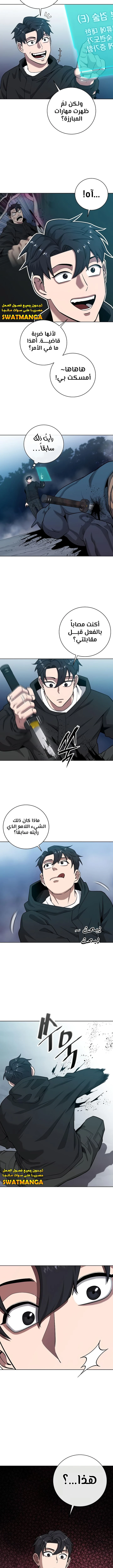 صفحة 17 — The Dark Mage’s Return to Enlistment الفصل 25