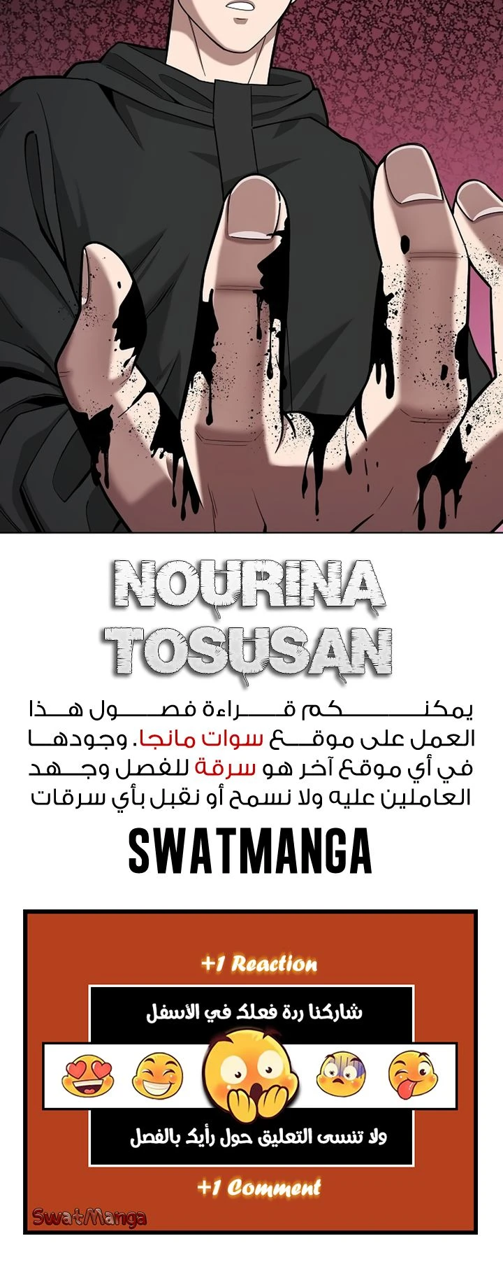 صفحة 18 — The Dark Mage’s Return to Enlistment الفصل 25