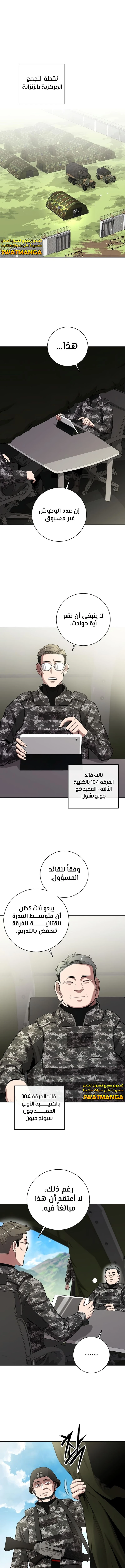 صفحة 1 — The Dark Mage’s Return to Enlistment الفصل 27