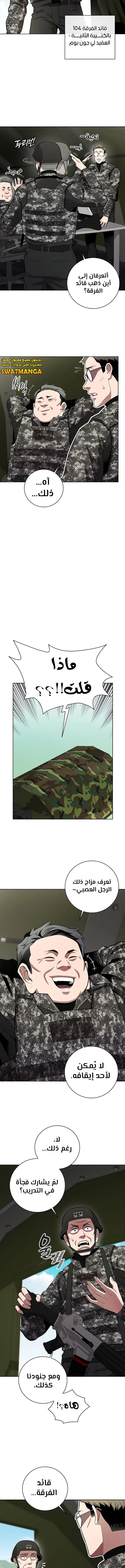 صفحة 2 — The Dark Mage’s Return to Enlistment الفصل 27