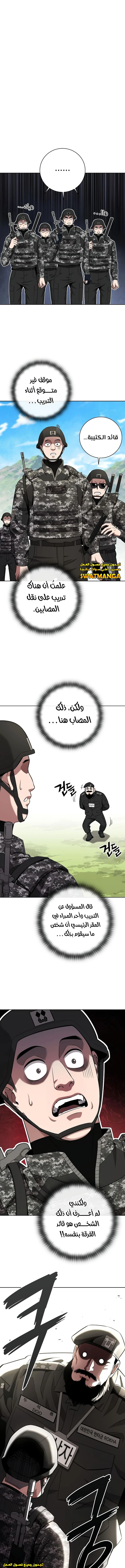 صفحة 4 — The Dark Mage’s Return to Enlistment الفصل 27