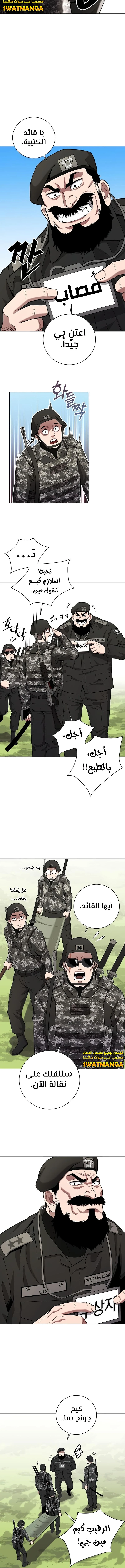 صفحة 5 — The Dark Mage’s Return to Enlistment الفصل 27