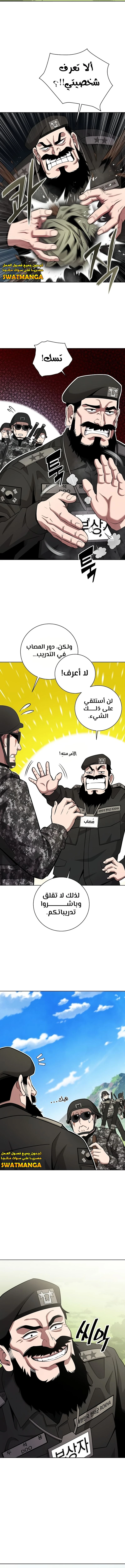 صفحة 6 — The Dark Mage’s Return to Enlistment الفصل 27