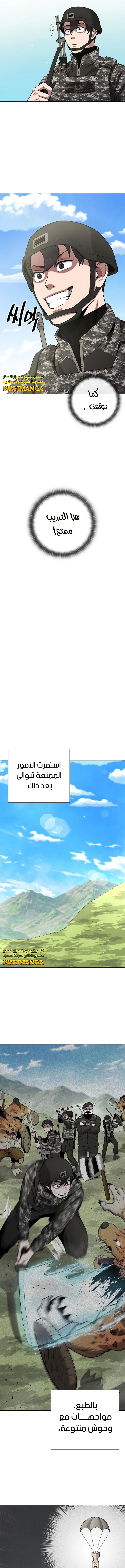 صفحة 7 — The Dark Mage’s Return to Enlistment الفصل 27