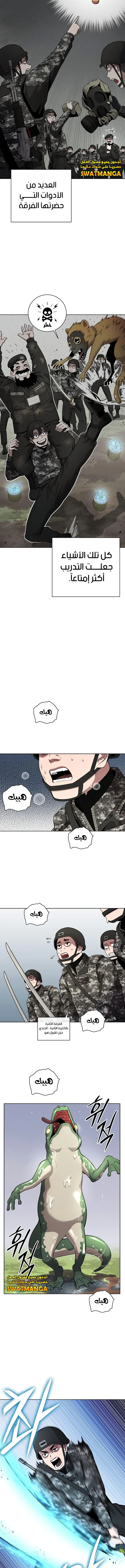 صفحة 8 — The Dark Mage’s Return to Enlistment الفصل 27