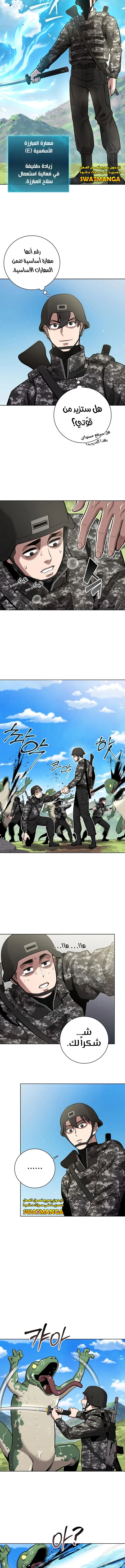 صفحة 10 — The Dark Mage’s Return to Enlistment الفصل 27