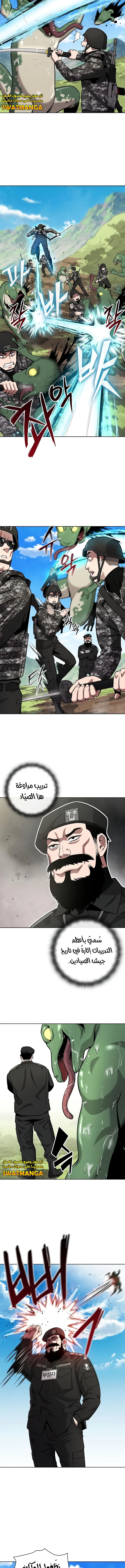 صفحة 11 — The Dark Mage’s Return to Enlistment الفصل 27