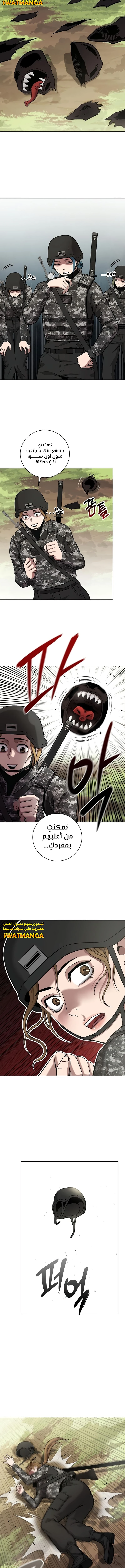 صفحة 14 — The Dark Mage’s Return to Enlistment الفصل 27