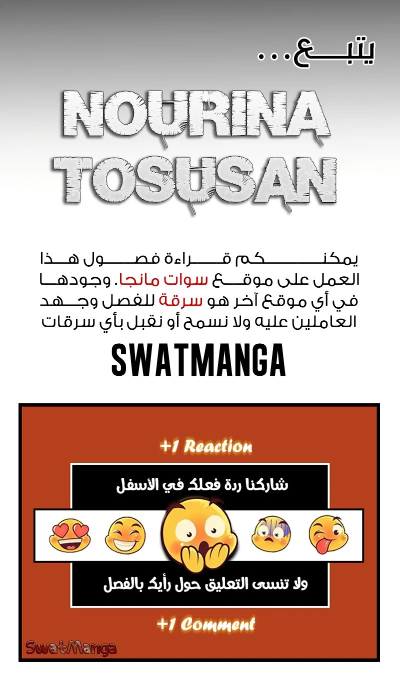 صفحة 16 — The Dark Mage’s Return to Enlistment الفصل 27