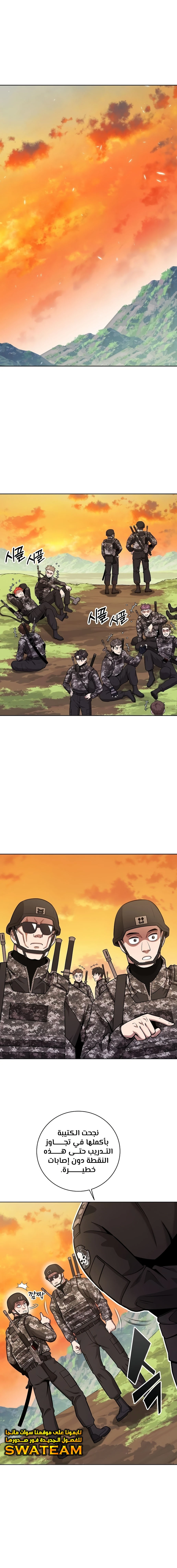 صفحة 2 — The Dark Mage’s Return to Enlistment الفصل 28