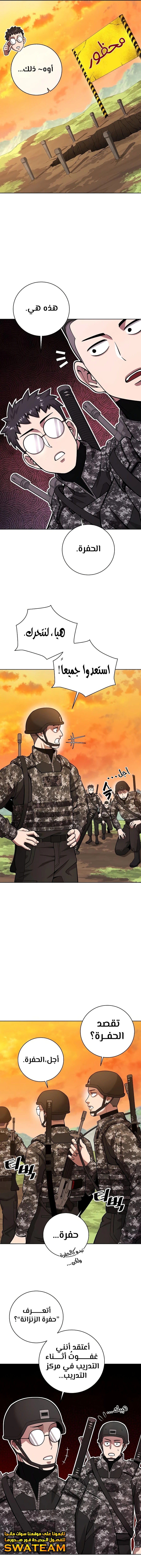 صفحة 6 — The Dark Mage’s Return to Enlistment الفصل 28