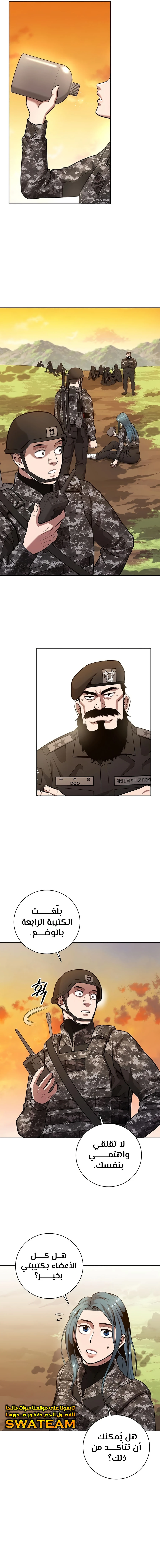 صفحة 11 — The Dark Mage’s Return to Enlistment الفصل 28