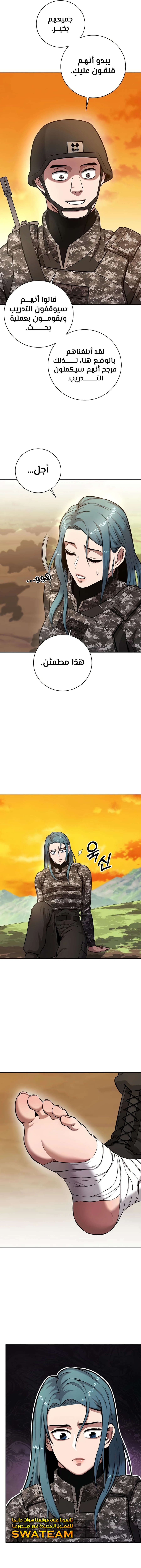 صفحة 12 — The Dark Mage’s Return to Enlistment الفصل 28