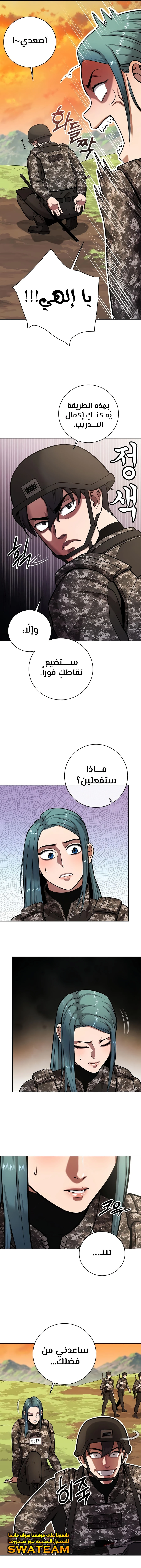 صفحة 19 — The Dark Mage’s Return to Enlistment الفصل 28