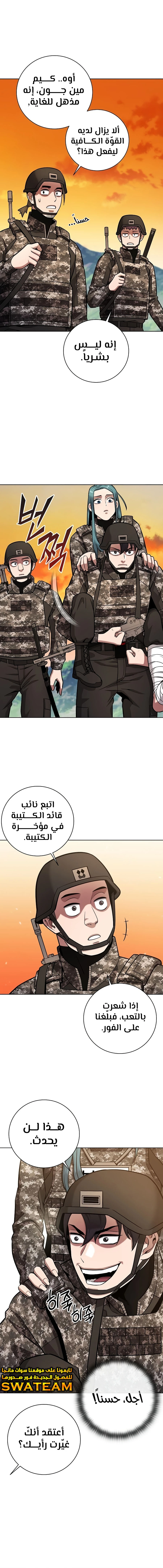 صفحة 20 — The Dark Mage’s Return to Enlistment الفصل 28