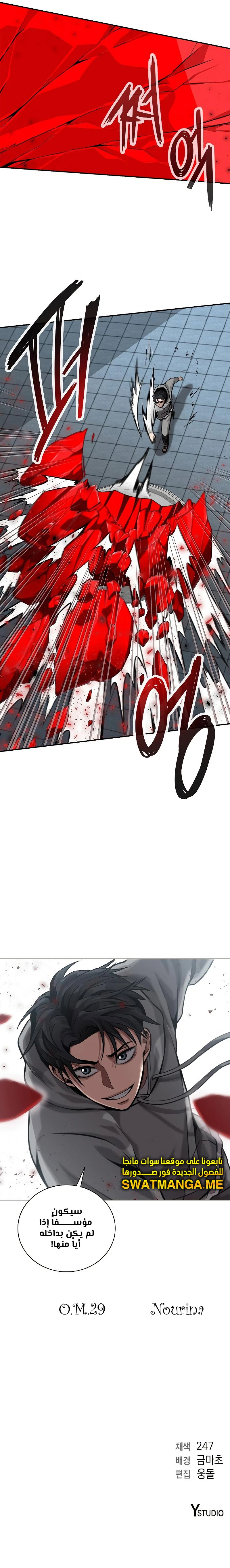 صفحة 12 — The Dark Mage’s Return to Enlistment الفصل 3