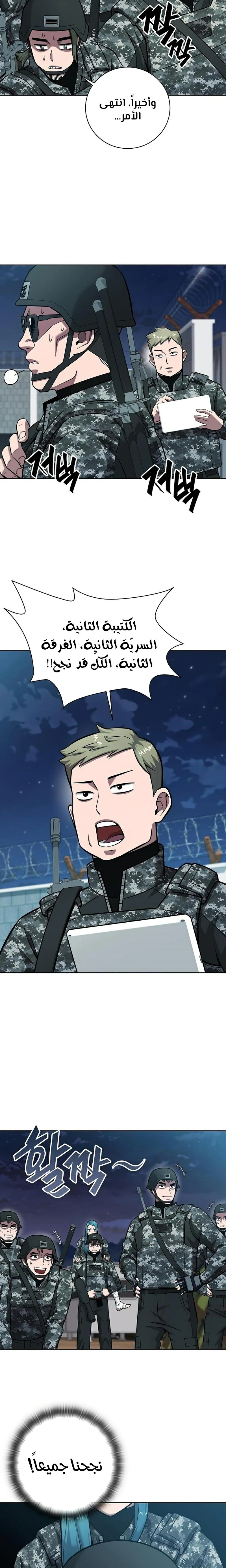 صفحة 3 — The Dark Mage’s Return to Enlistment الفصل 30