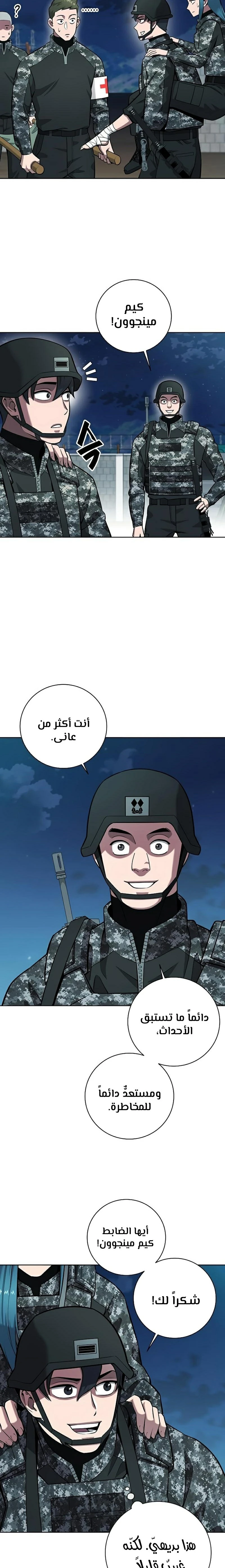 صفحة 6 — The Dark Mage’s Return to Enlistment الفصل 30