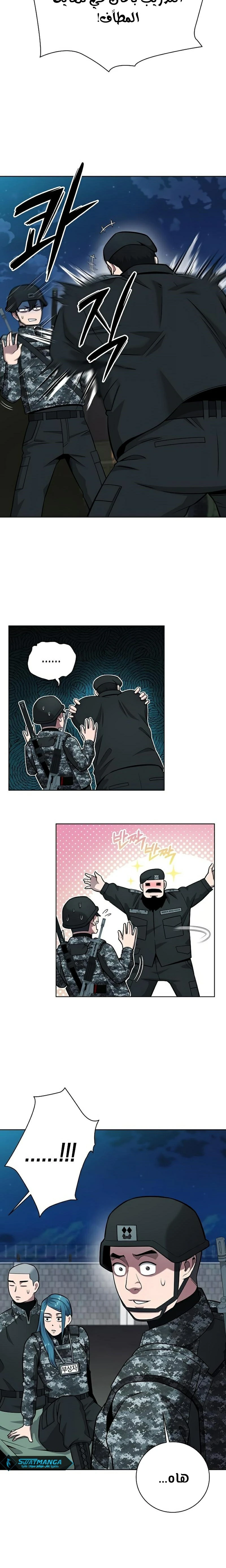 صفحة 9 — The Dark Mage’s Return to Enlistment الفصل 30