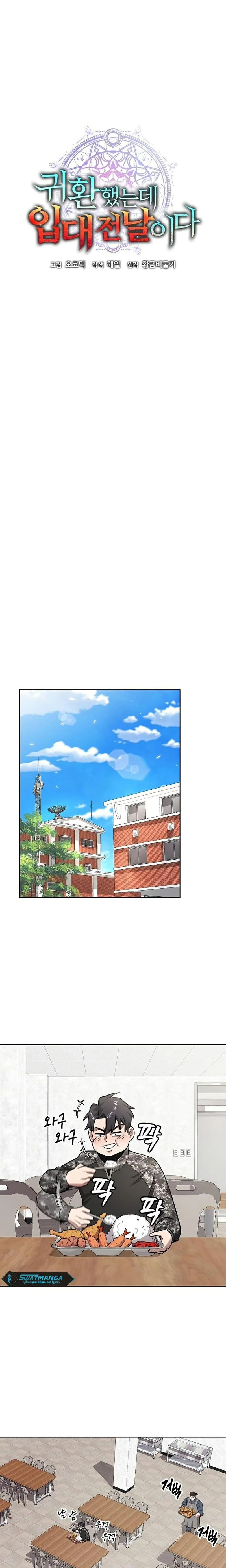 صفحة 14 — The Dark Mage’s Return to Enlistment الفصل 30