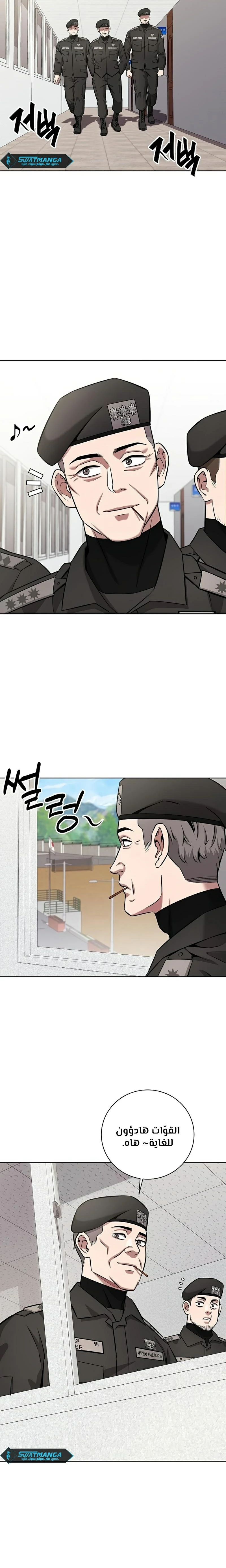 صفحة 18 — The Dark Mage’s Return to Enlistment الفصل 30