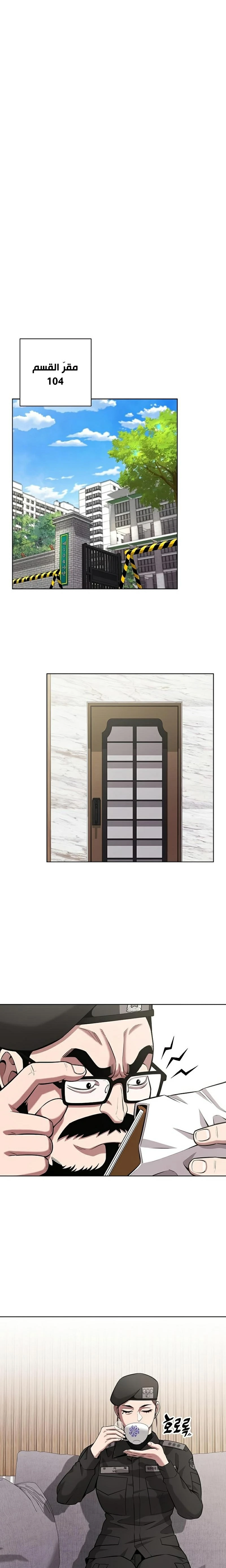 صفحة 23 — The Dark Mage’s Return to Enlistment الفصل 30