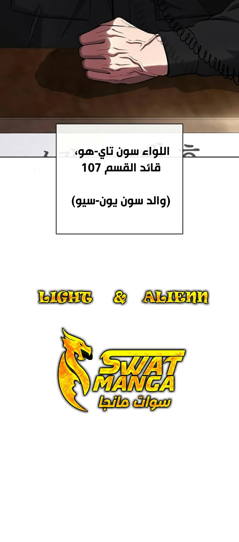 صفحة 28 — The Dark Mage’s Return to Enlistment الفصل 30