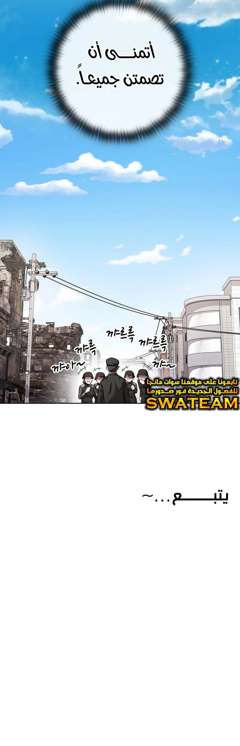 صفحة 15 — The Dark Mage’s Return to Enlistment الفصل 32