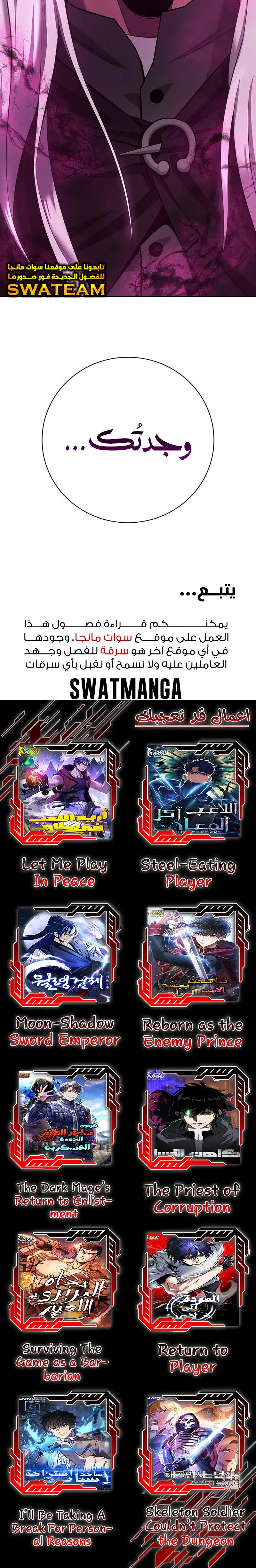 صفحة 15 — The Dark Mage’s Return to Enlistment الفصل 33