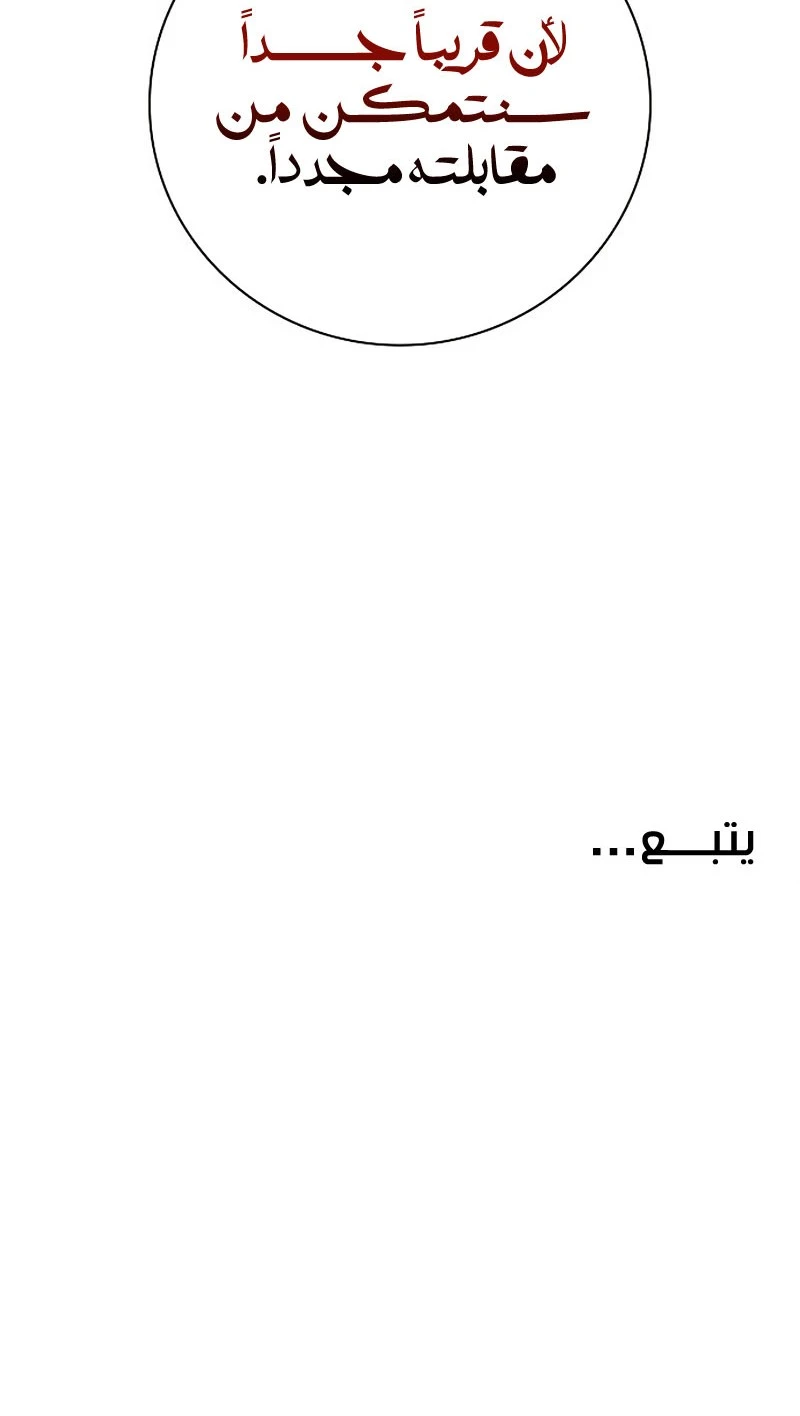 صفحة 13 — The Dark Mage’s Return to Enlistment الفصل 38