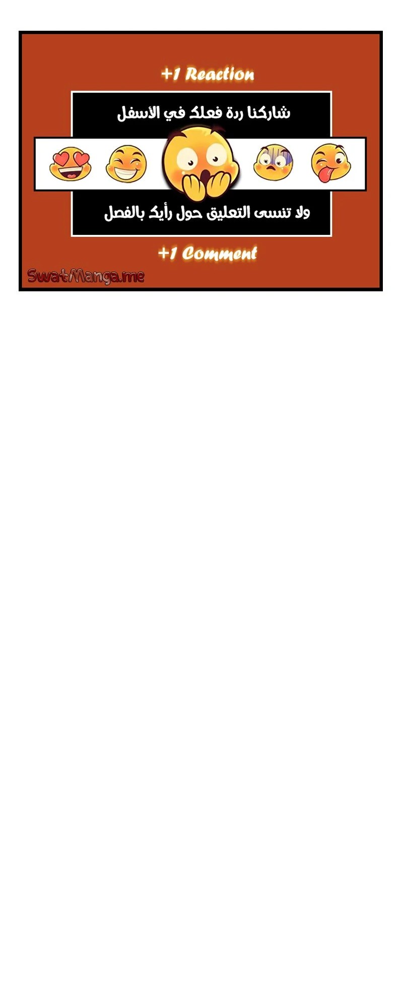 صفحة 10 — Barbarian Quest الفصل 67