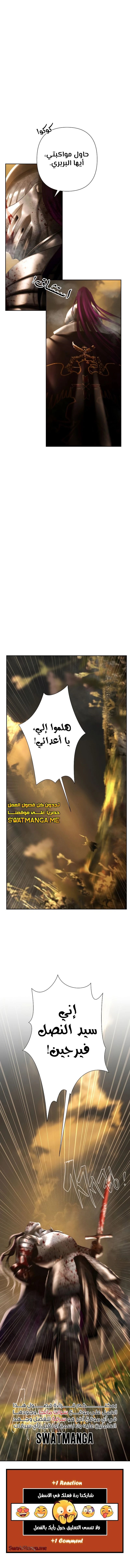 صفحة 9 — Barbarian Quest الفصل 68