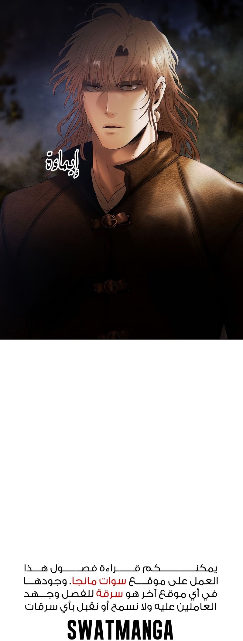 صفحة 9 — Barbarian Quest الفصل 70