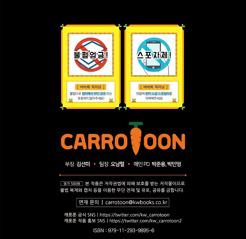 صفحة 10 — Barbarian Quest الفصل 2