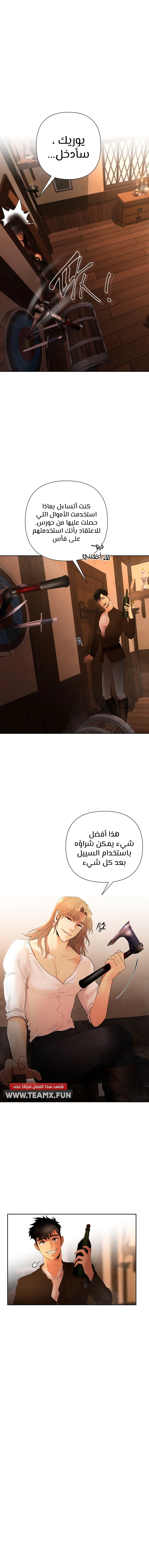 صفحة 2 — Barbarian Quest الفصل 6