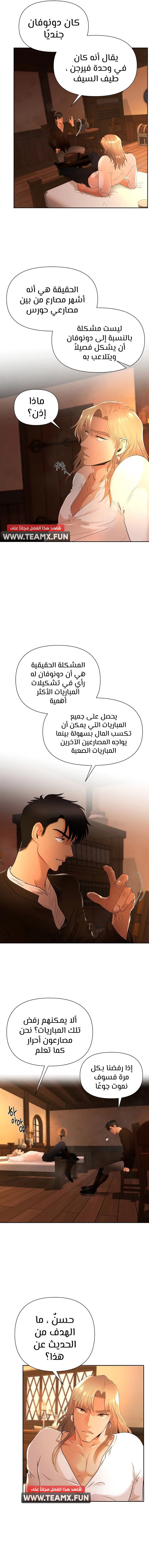 صفحة 4 — Barbarian Quest الفصل 6