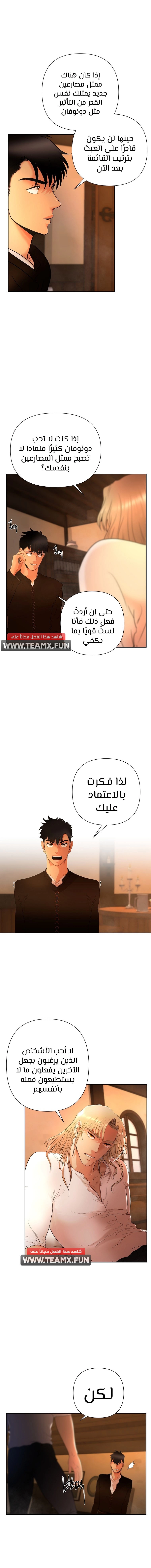 صفحة 5 — Barbarian Quest الفصل 6