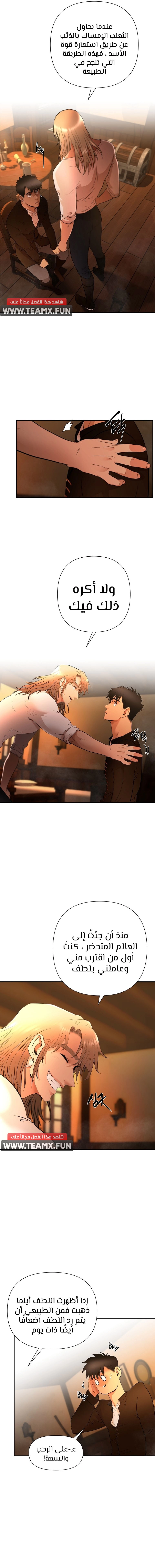 صفحة 6 — Barbarian Quest الفصل 6